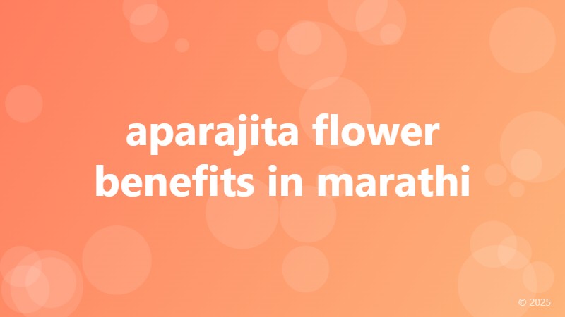 aparajita flower benefits in marathi